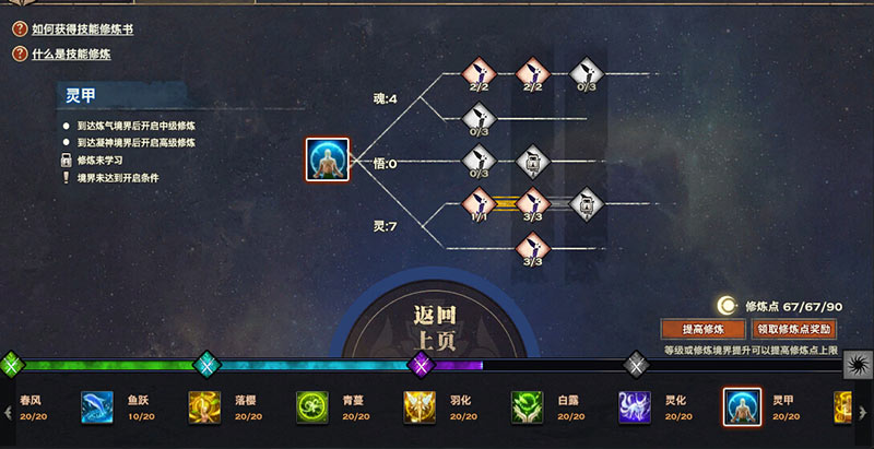 奶妈的pvp技能加点