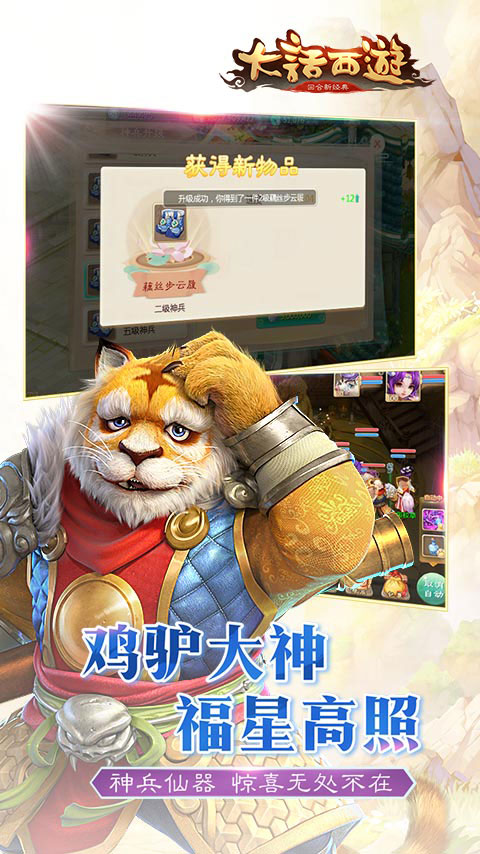 大话西游手游iOS今日开测 老玩家享历史返利