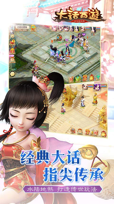 大话西游手游iOS今日开测 老玩家享历史返利