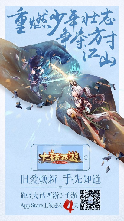大话西游手游iOS今日开测 老玩家享历史返利