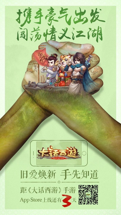 大话西游手游iOS今日开测 老玩家享历史返利