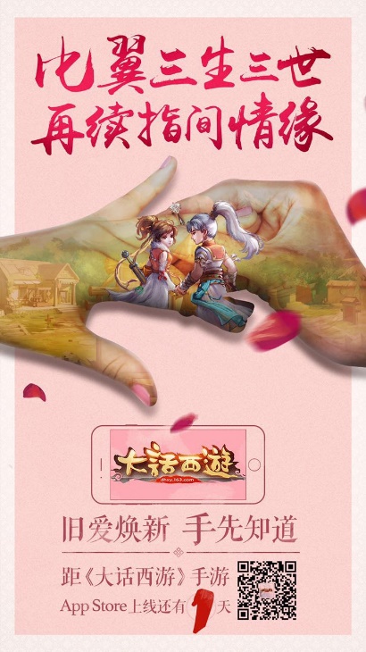 大话西游手游iOS今日开测 老玩家享历史返利