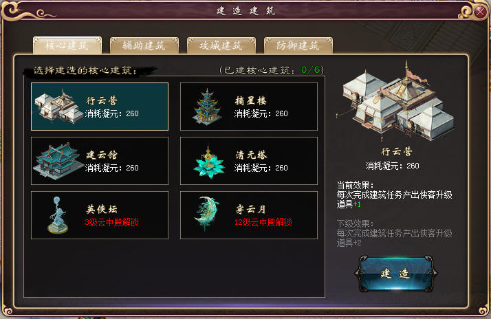 侠客培养