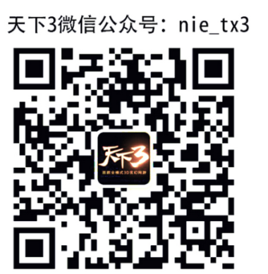 【微信礼包】魔音琴韵时装再临大荒