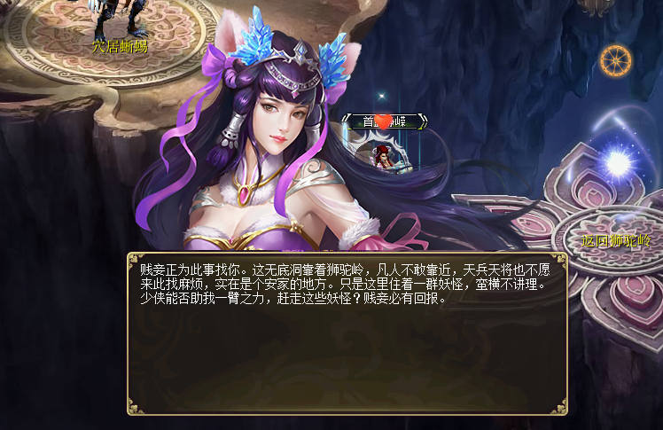 探秘无底洞！《新大话3》推出全新秘境