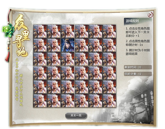 开学活动众里寻她，眼疾手快找妹子