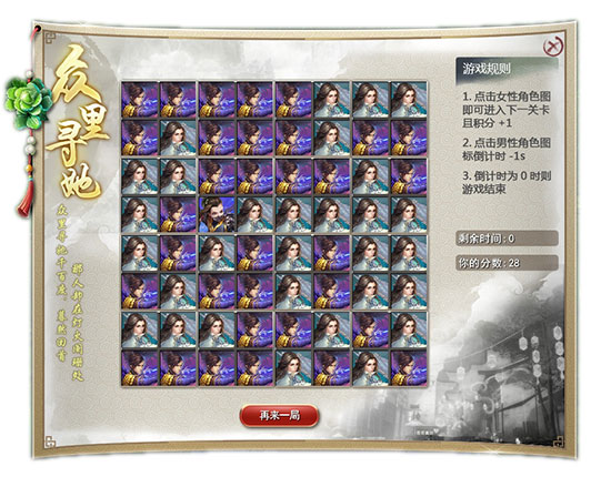 开学活动众里寻她，眼疾手快找妹子