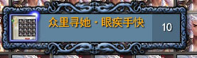 开学活动众里寻她，眼疾手快找妹子