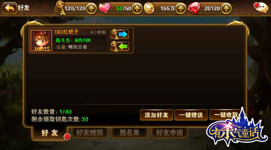 153万妹子在等你！《有杀气童话》公会战版震撼上线