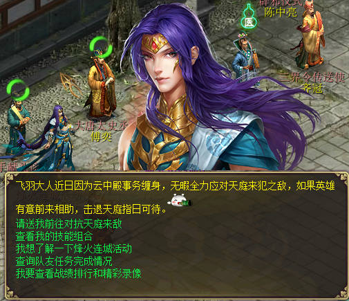 逐鹿英雄海，《新大话3》烽火连城玩法火爆开启