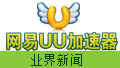 小积分有大用处——UU积分有何用？