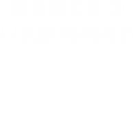 VIP游戏礼包