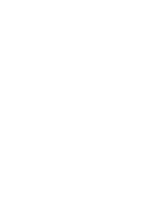 积分商城