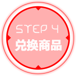 步骤4