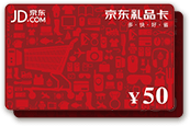 京东卡50元面值