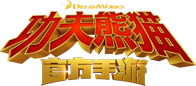 《功夫熊猫》官方手游