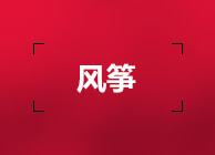 风筝