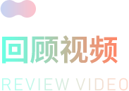视频直击