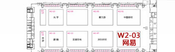 展台位置