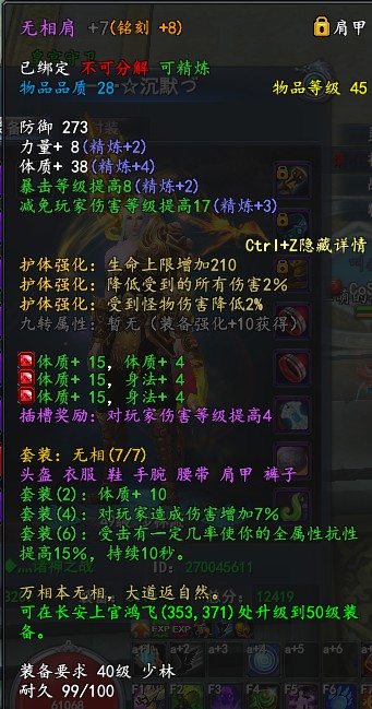 晒图 神器 卡49大神太土豪 武魂2 新资料片 突破重围 震撼来袭 武魂2 网易首款全息真实动作网游