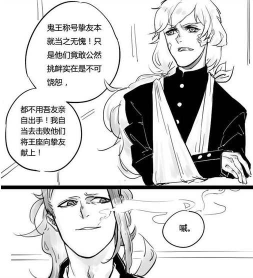 酒茨 阎判校园不良pa 作者 kr 阴阳师漫画大赛 阴阳师 手游官网 网易和风匠心巨制 开启唯美奇幻之旅