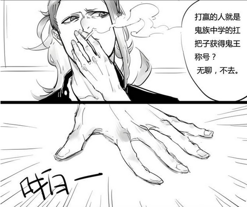 酒茨 阎判校园不良pa 作者 kr 阴阳师漫画大赛 阴阳师 手游官网 网易和风匠心巨制 开启唯美奇幻之旅