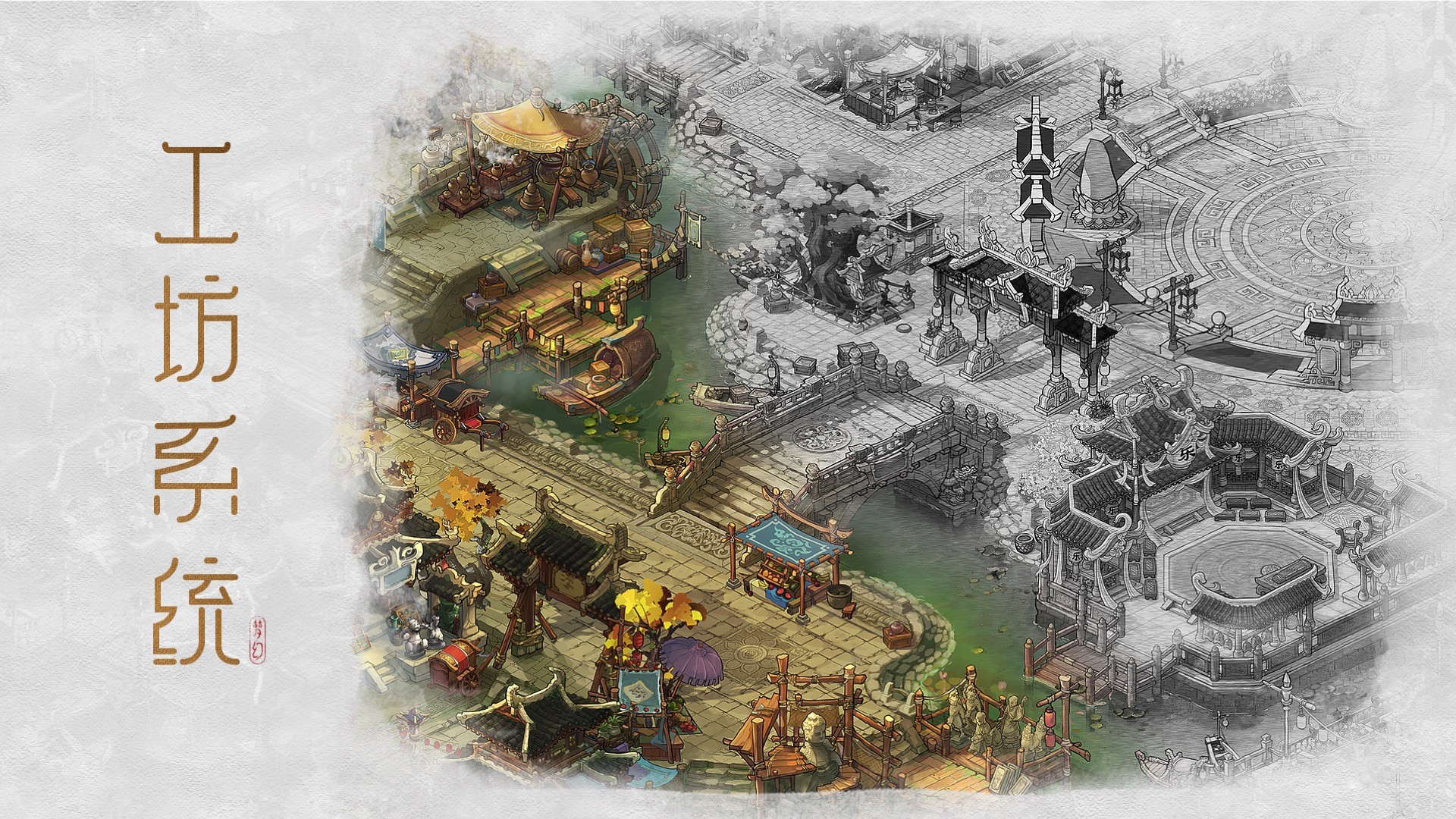 《梦幻西游》最新版本新地图新系统 新家园新BOSS