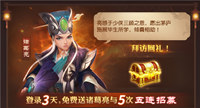 十重惊喜，福满公测！《三国如龙传》明日App Store独家首发！