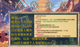 冷戏课堂第十七期：魂刻好像也就那么回事