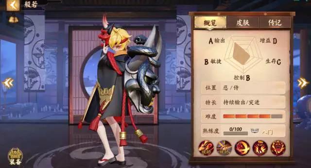般若讲解：首位拥有远程及近战两种形态的式神