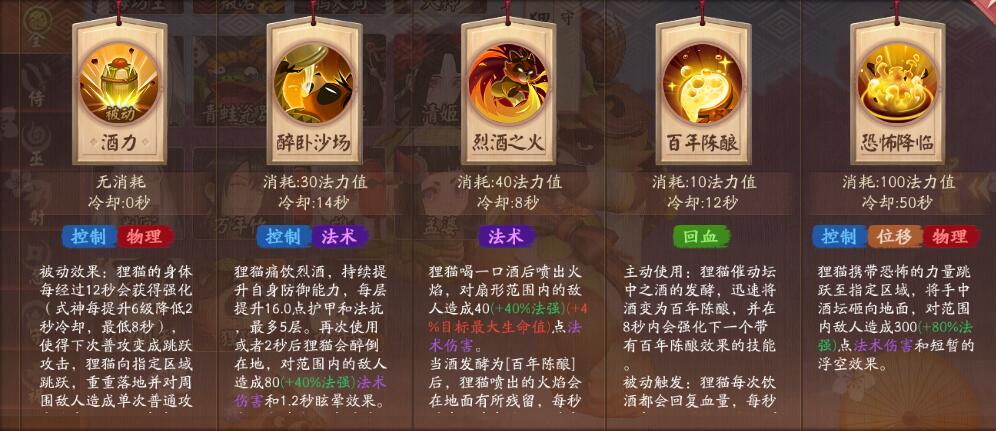 平安京研究院：狸猫，抗性能上千的肉系式神