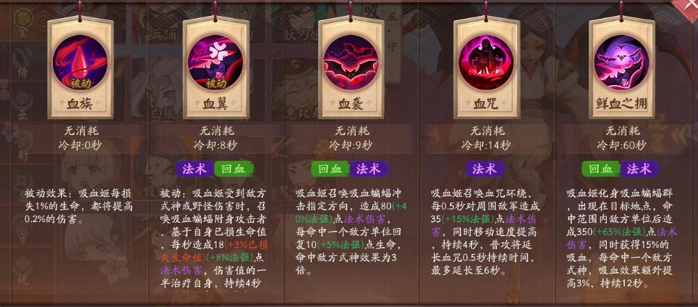 平安京研究院：吸血姬，赖线超强的线霸式神