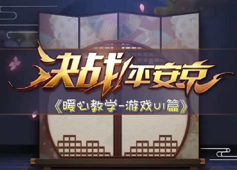 助你一臂之力：一些实战中的小知识