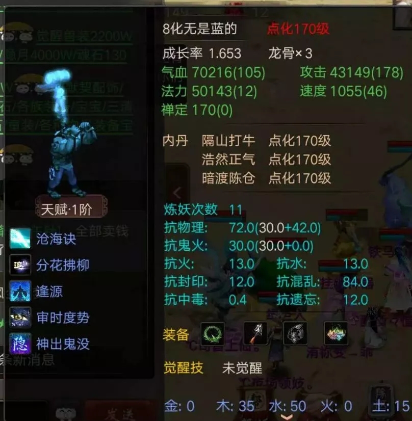 六开幽灵真不错 _ 《大话西游2经典版》官方网站-中国风情义网游官网