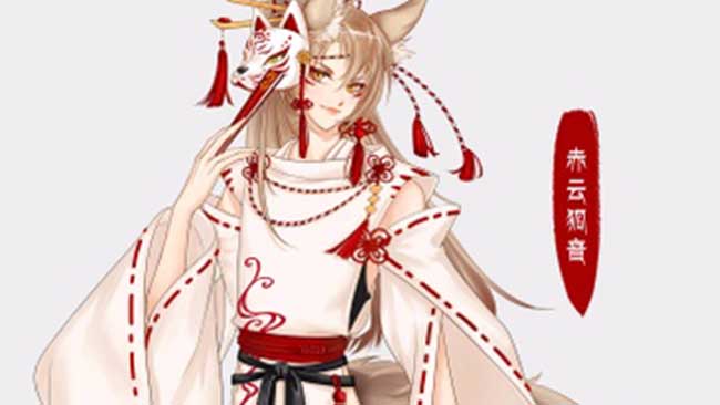 妖狐- 赤云狐音【作者】嗜血过客_美攻