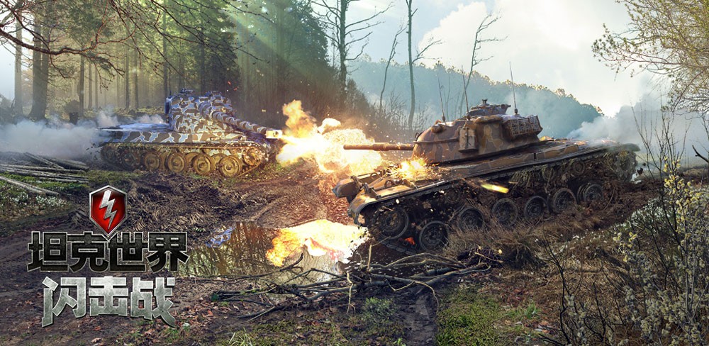 坦克也有练习生！WZ-111摘得《坦克世界闪击战》坦克人气决选冠军！
