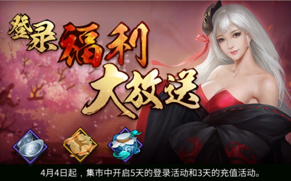 《三少爷的剑》 4月4日全服例行维护公告 《三少爷的剑》 4月4日全服例行维护公告