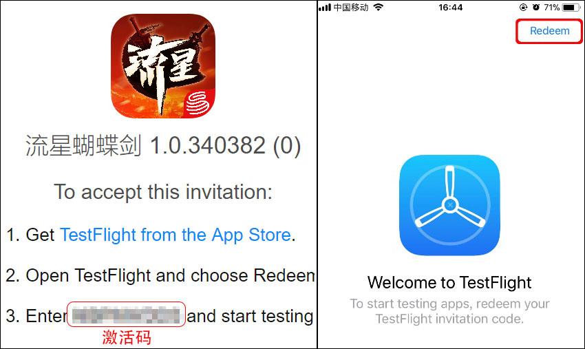 《流星蝴蝶剑》iOS测试下载流程