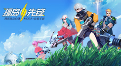 《孤岛先锋》5月18日更新公告