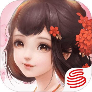 花与剑
