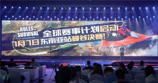 图7：520现场公布《Rules of Survival》的全球赛事