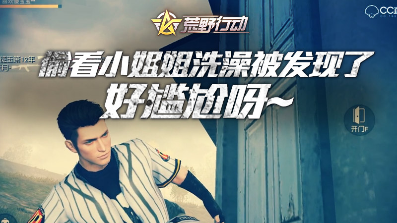 微信网易荒野行动