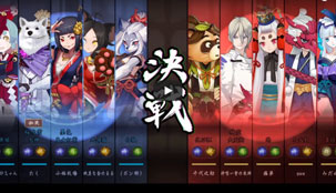 「相克の理 」週次争奪戦 第2回