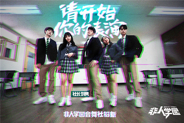 图1：音舞社招新海报