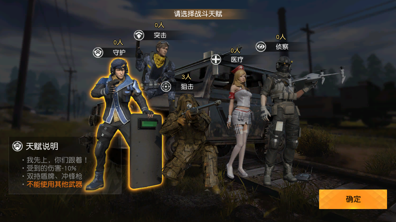 荒野情报站_《荒野行动》官方网站