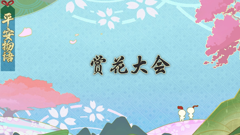 阴阳师 动漫视听专区 阴阳师 手游官网 唯美奇幻匠心巨制 开启唯美奇幻之旅