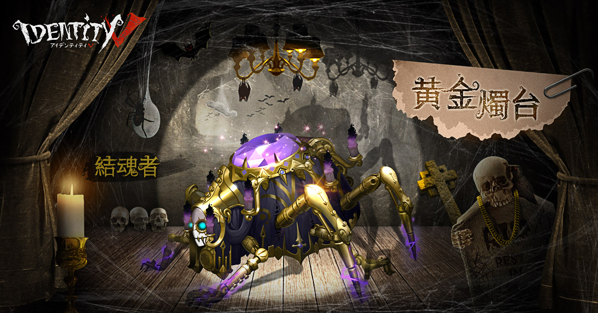 Identity V第五人格 公式サイト