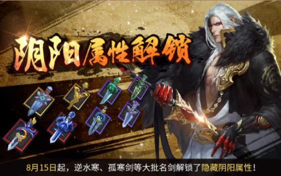 《三少爷的剑》8月15日全服例行维护公告 《三少爷的剑》8月15日全服例行维护公告