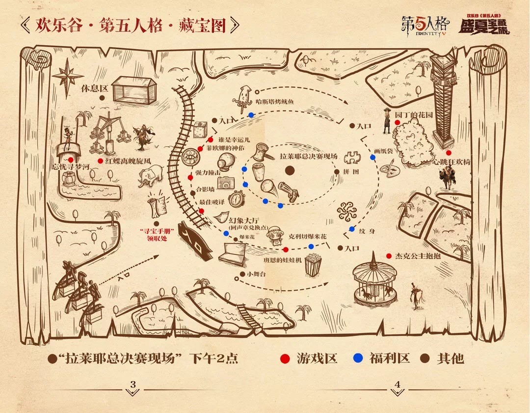 热血欢乐谷! 《第五人格》盛夏宝藏之旅刺激对决