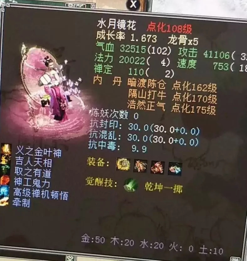 首日打造成品水月镜花汇总 _ 《大话西游2经典版》官方网站—中国风